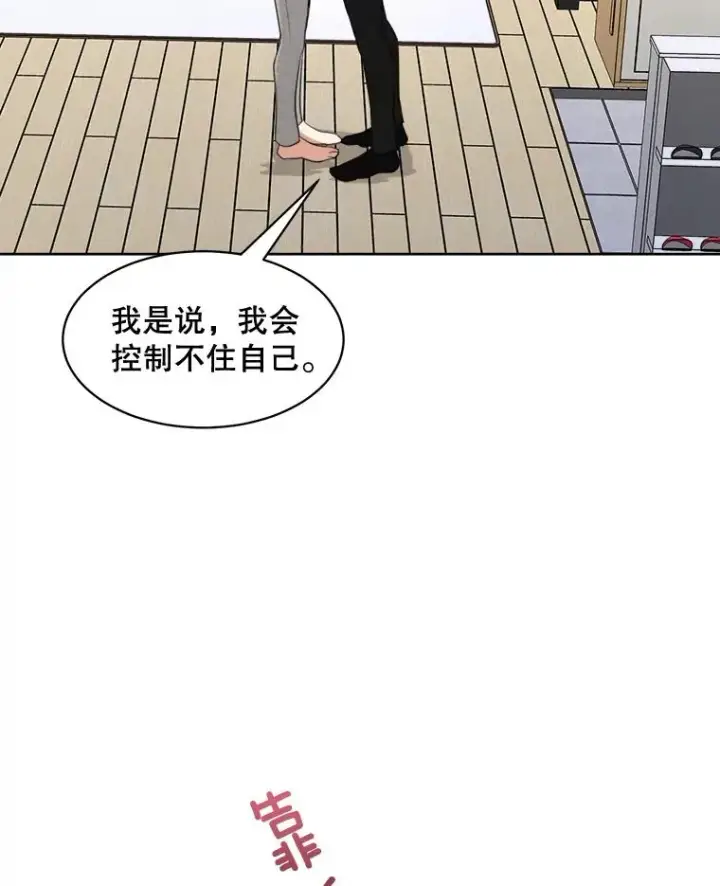 漫画《那个女人回来了》52.梓悦生病了（2）第98张图