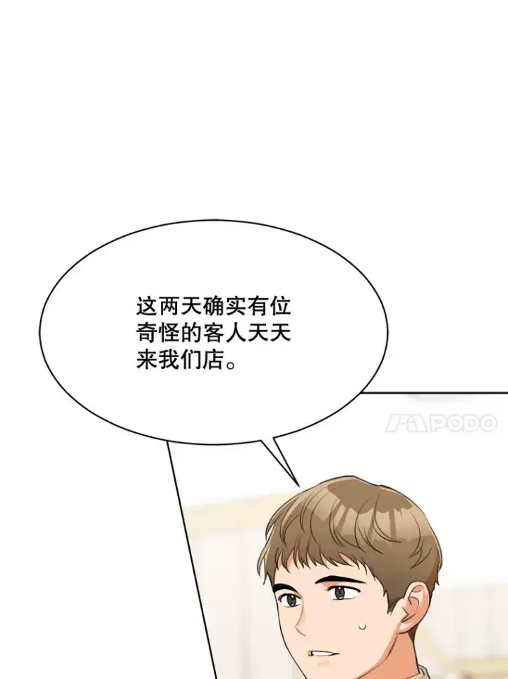 漫画《那个女人回来了》53.再次被缠第10张图