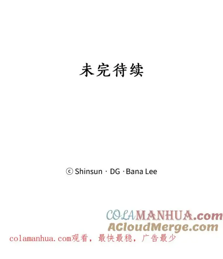 漫画《那个女人回来了》53.再次被缠第105张图