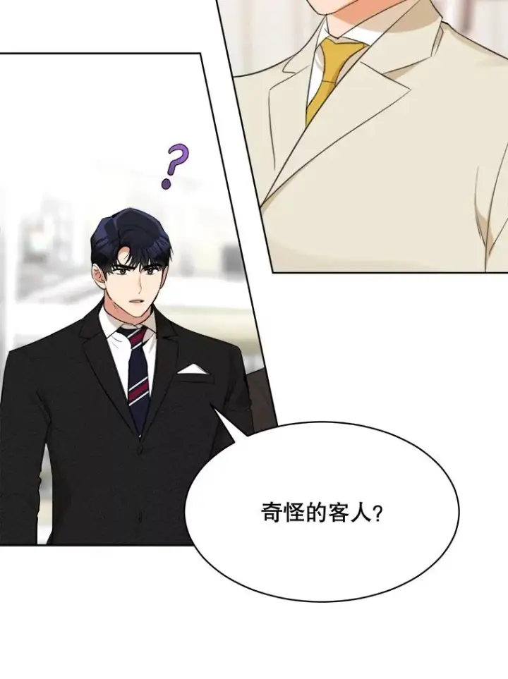 漫画《那个女人回来了》53.再次被缠第11张图