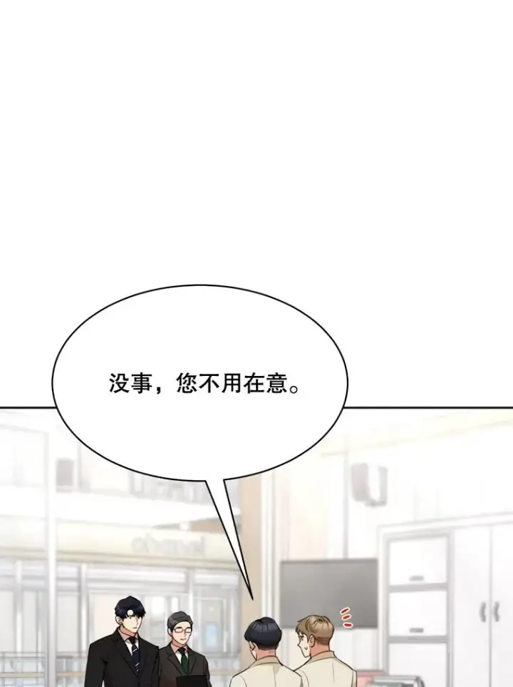 漫画《那个女人回来了》53.再次被缠第12张图