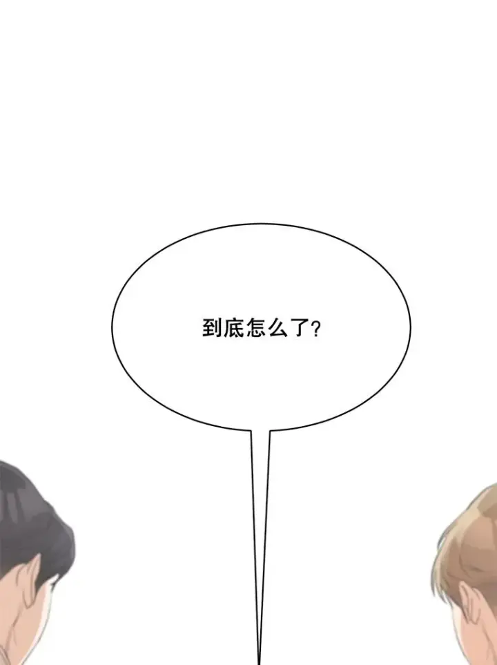 漫画《那个女人回来了》53.再次被缠第16张图