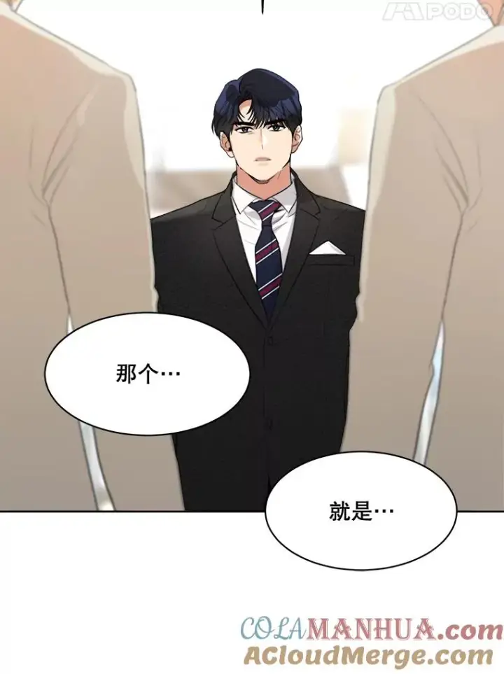 漫画《那个女人回来了》53.再次被缠第17张图