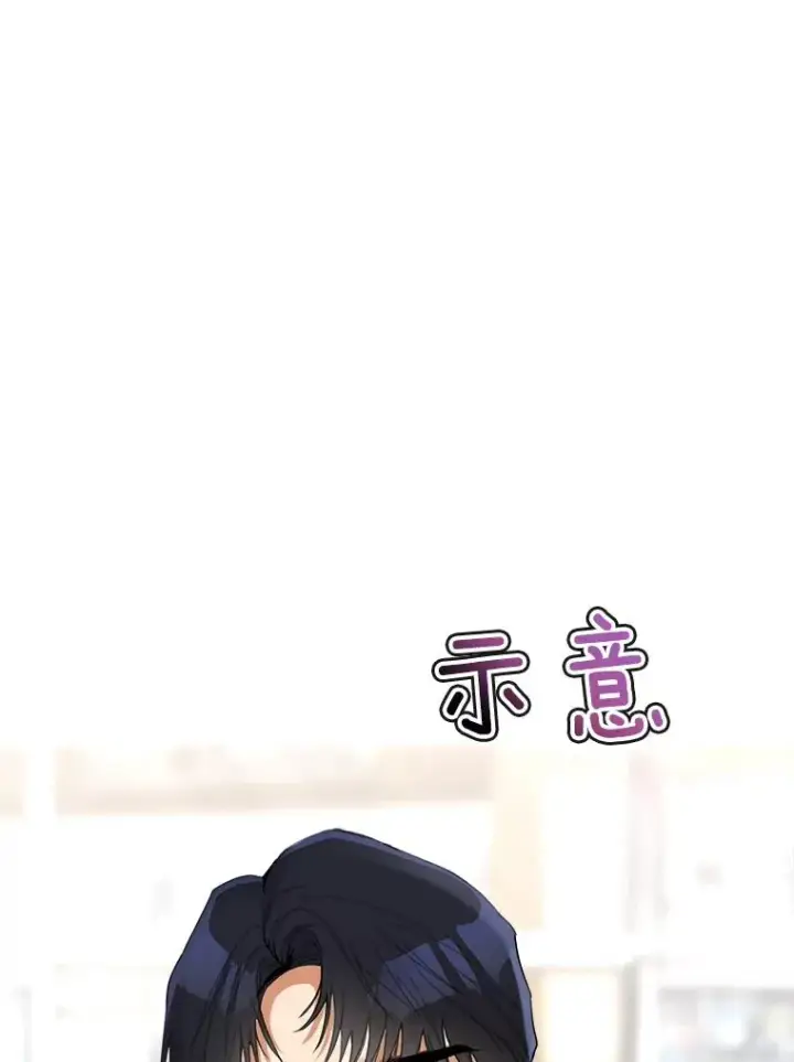 漫画《那个女人回来了》53.再次被缠第18张图