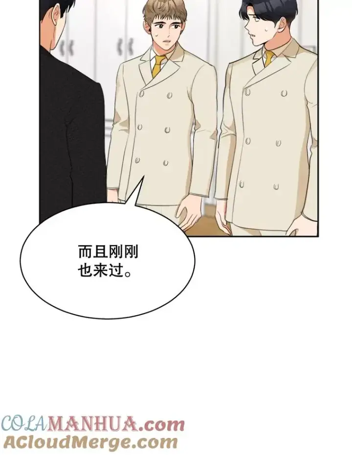 漫画《那个女人回来了》53.再次被缠第21张图
