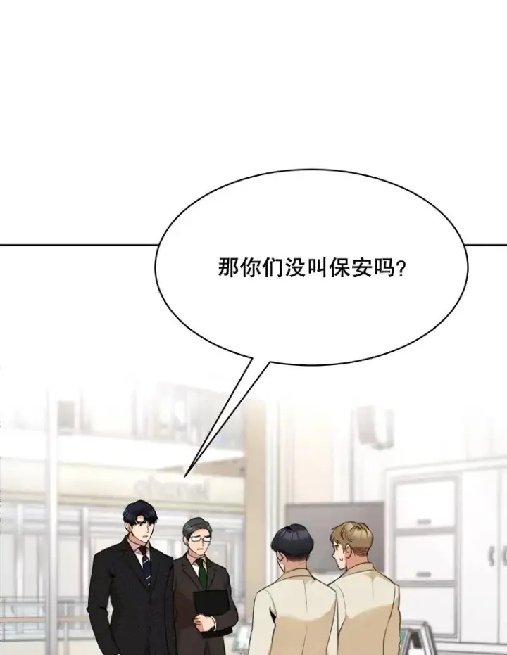漫画《那个女人回来了》53.再次被缠第22张图