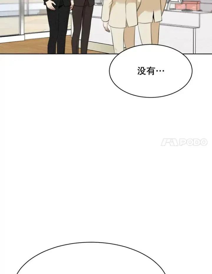 漫画《那个女人回来了》53.再次被缠第23张图