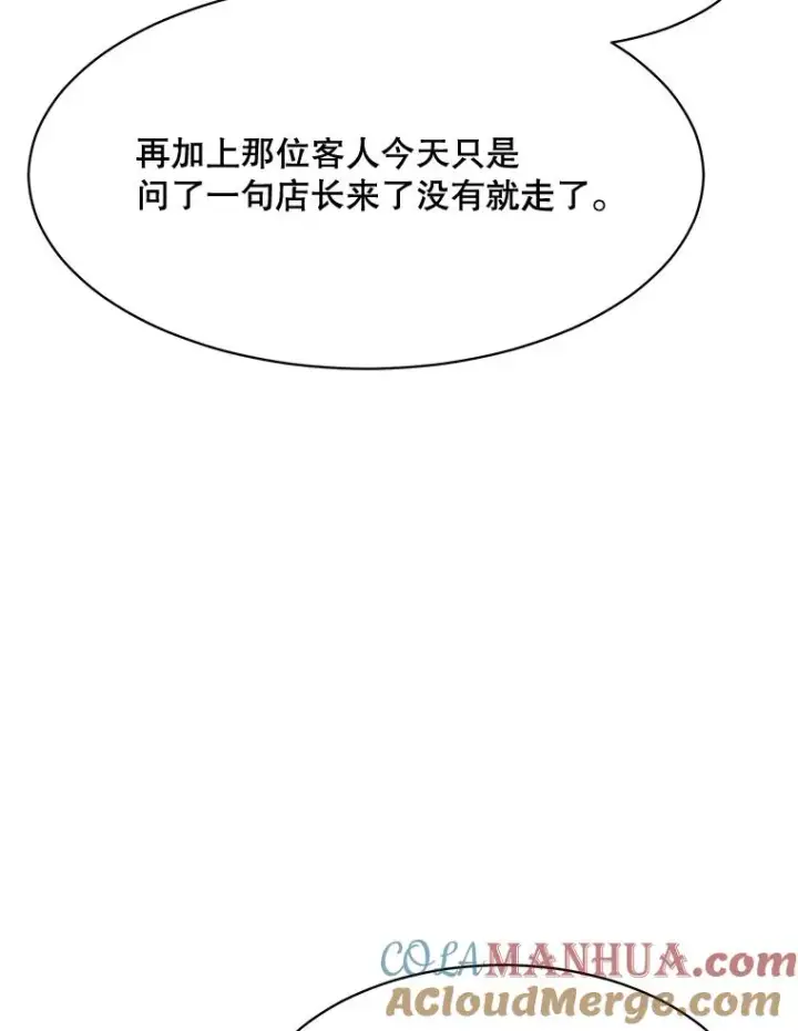 漫画《那个女人回来了》53.再次被缠第25张图