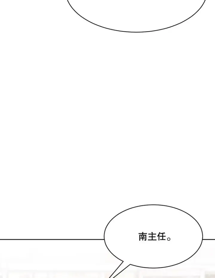漫画《那个女人回来了》53.再次被缠第27张图