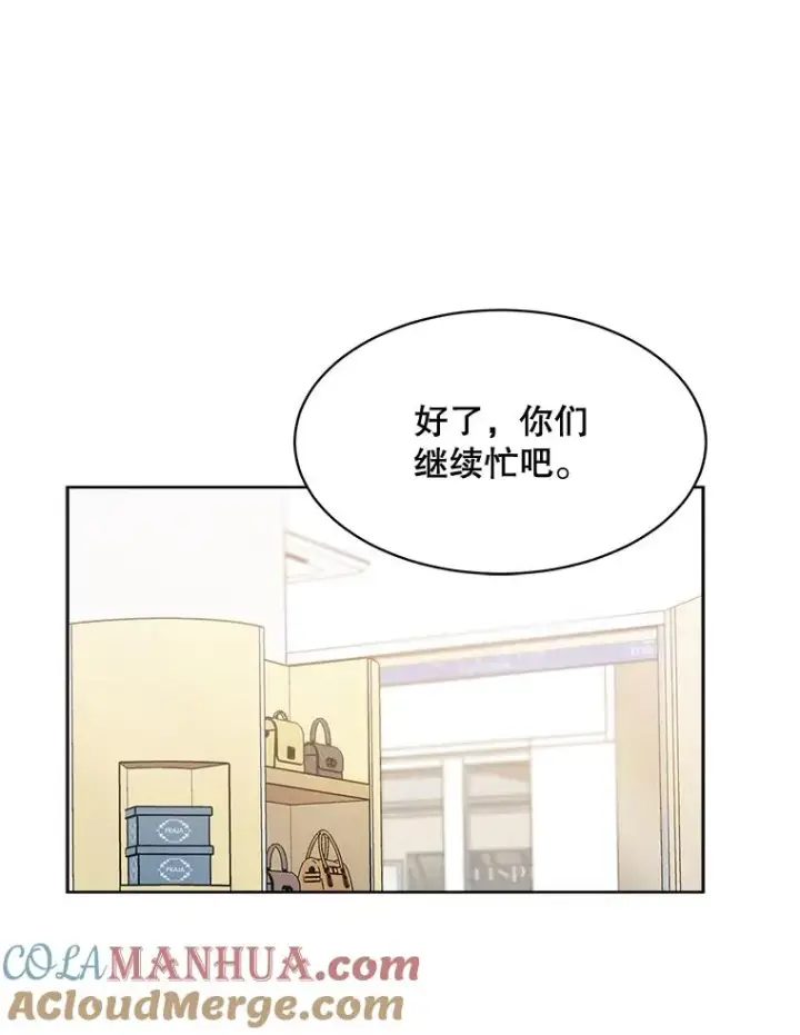 漫画《那个女人回来了》53.再次被缠第29张图