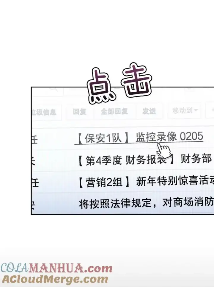 漫画《那个女人回来了》53.再次被缠第33张图