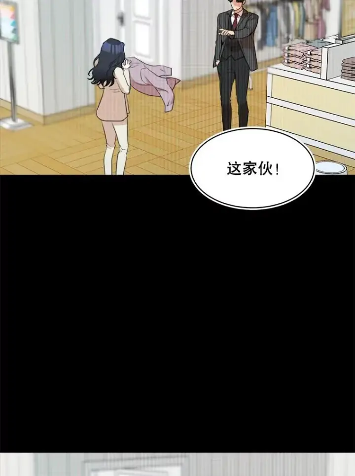 漫画《那个女人回来了》53.再次被缠第36张图