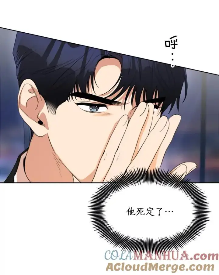 漫画《那个女人回来了》53.再次被缠第41张图