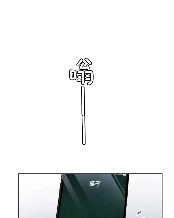 漫画《那个女人回来了》53.再次被缠第42张图