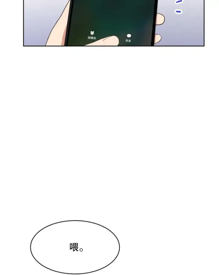 漫画《那个女人回来了》53.再次被缠第43张图