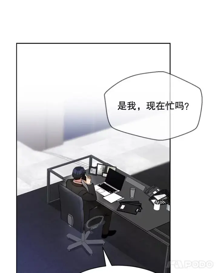 漫画《那个女人回来了》53.再次被缠第44张图