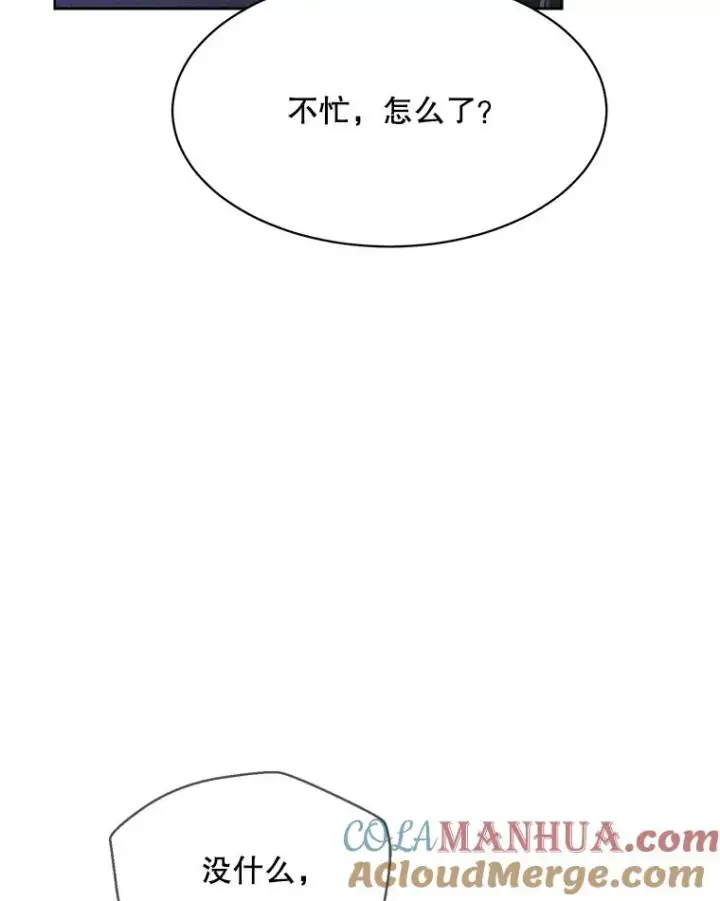漫画《那个女人回来了》53.再次被缠第45张图
