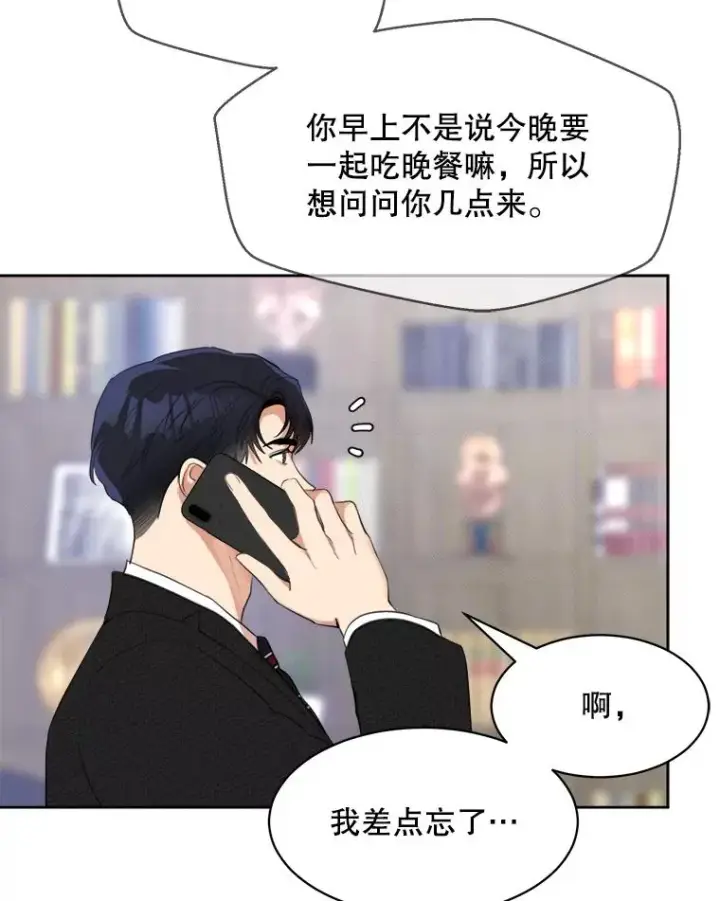 漫画《那个女人回来了》53.再次被缠第46张图