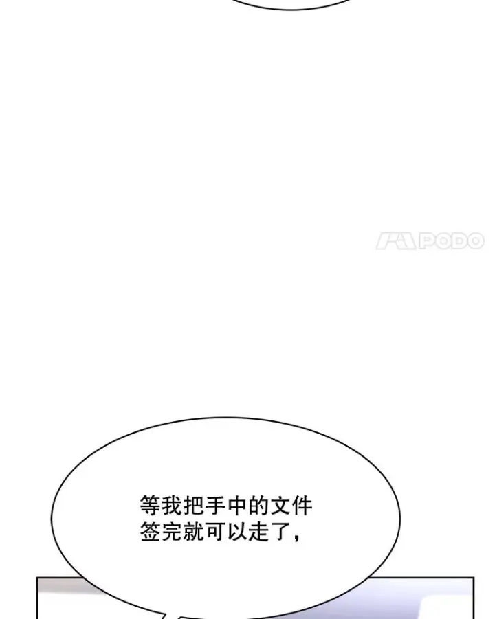 漫画《那个女人回来了》53.再次被缠第47张图