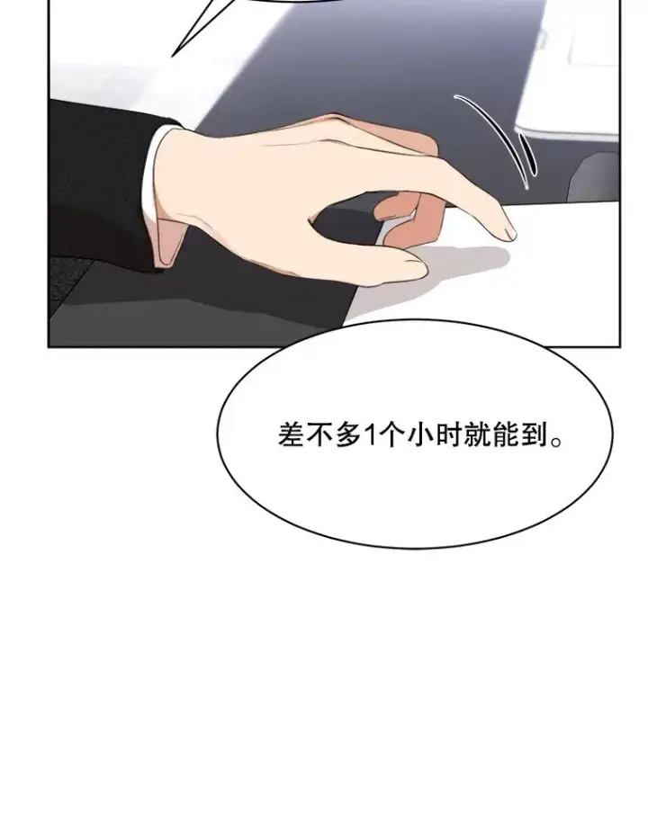 漫画《那个女人回来了》53.再次被缠第48张图