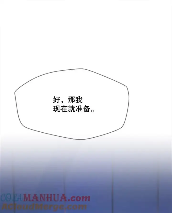 漫画《那个女人回来了》53.再次被缠第49张图