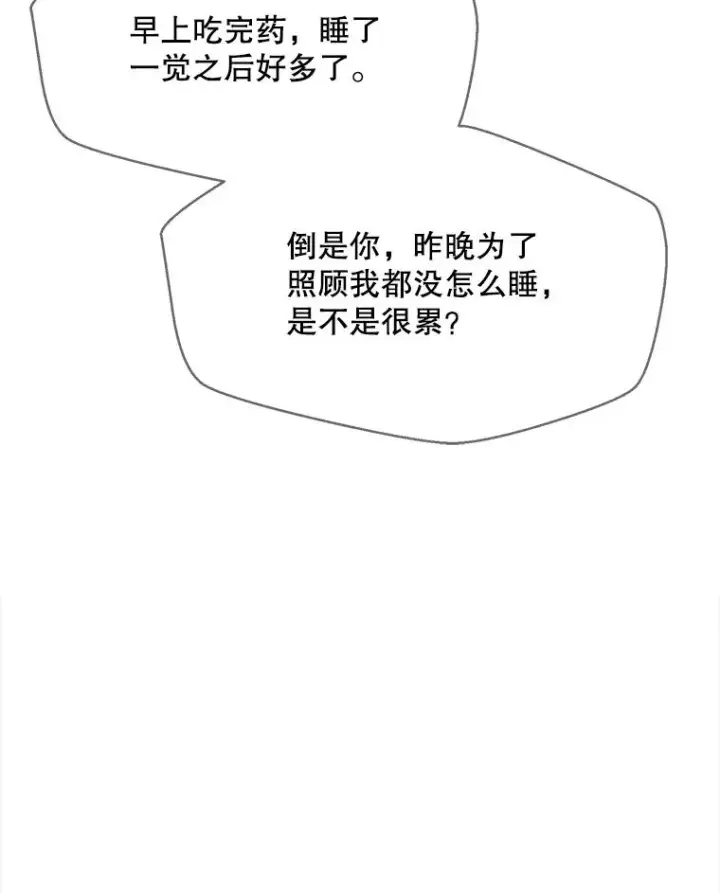 漫画《那个女人回来了》53.再次被缠第52张图