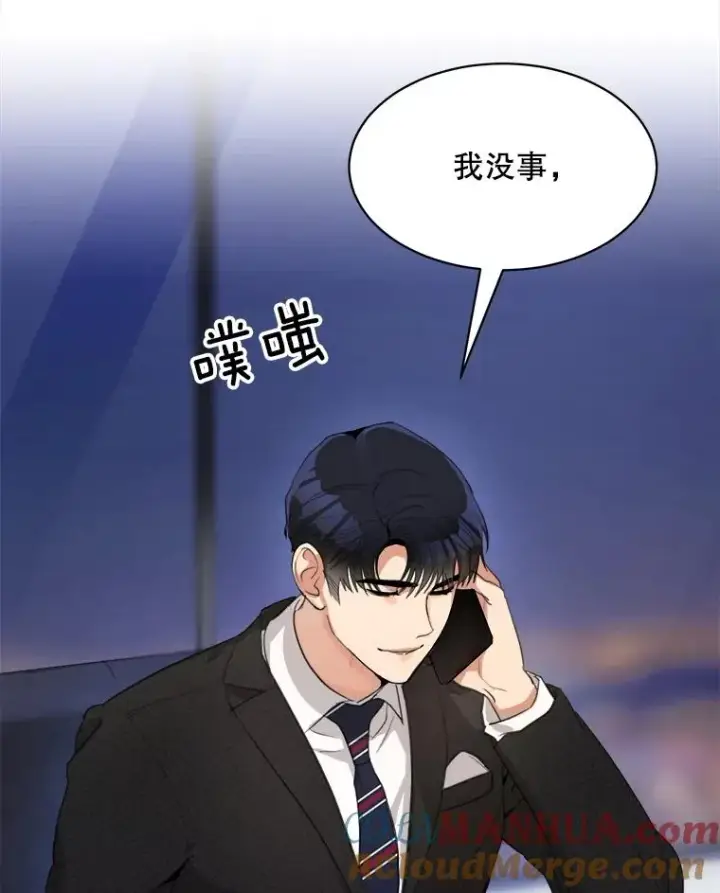 漫画《那个女人回来了》53.再次被缠第53张图