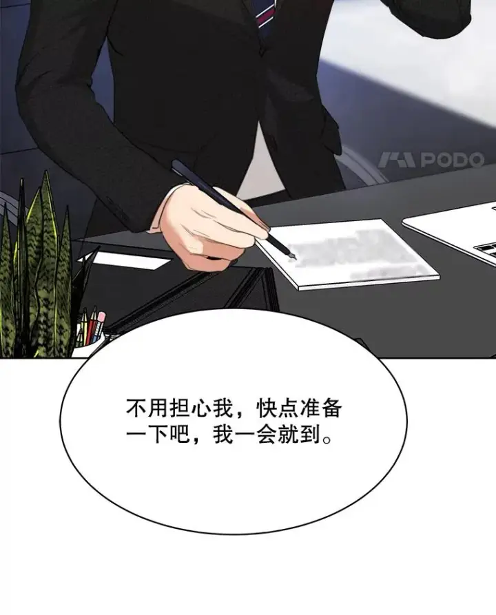 漫画《那个女人回来了》53.再次被缠第54张图