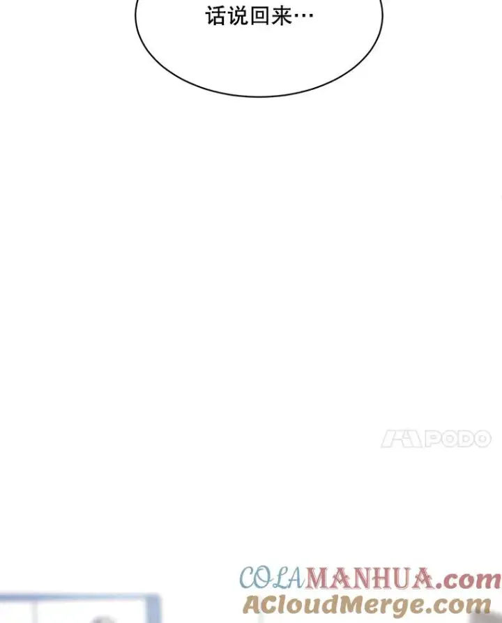 漫画《那个女人回来了》53.再次被缠第57张图