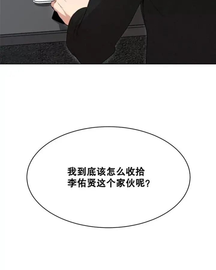漫画《那个女人回来了》53.再次被缠第59张图