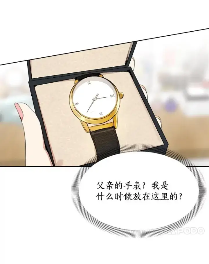 漫画《那个女人回来了》53.再次被缠第67张图