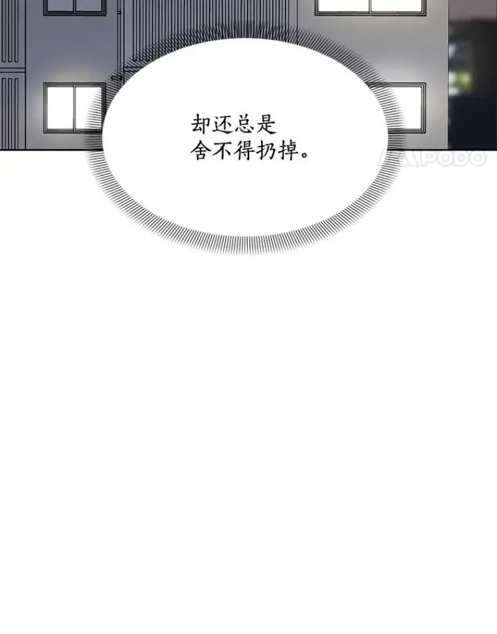 漫画《那个女人回来了》53.再次被缠第71张图