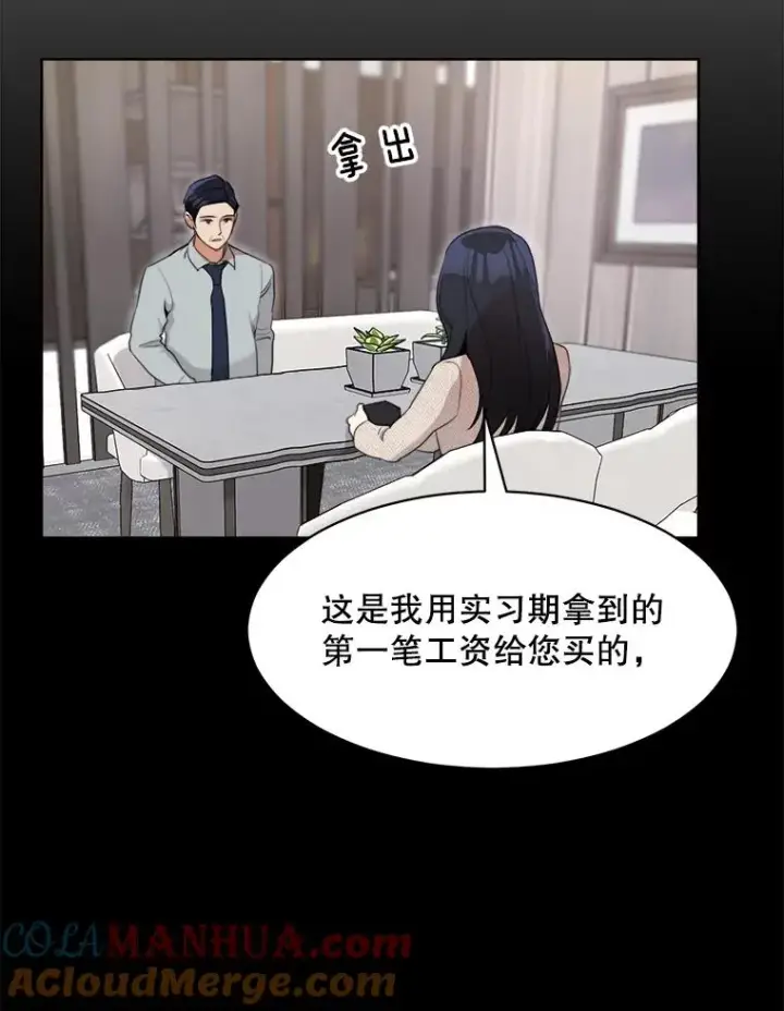 漫画《那个女人回来了》53.再次被缠第73张图