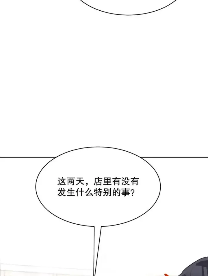 漫画《那个女人回来了》53.再次被缠第8张图