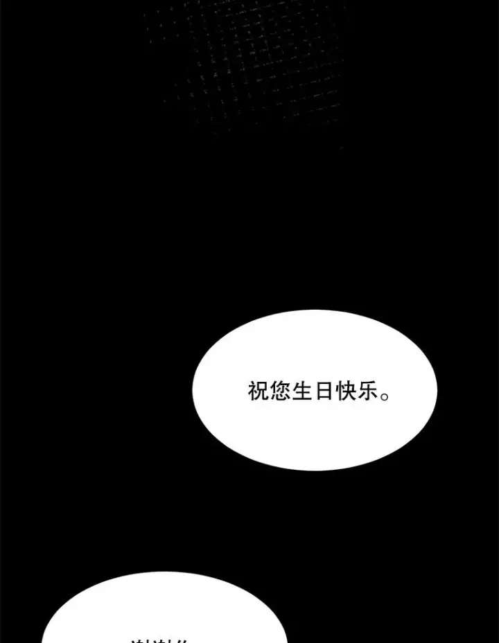 漫画《那个女人回来了》53.再次被缠第80张图