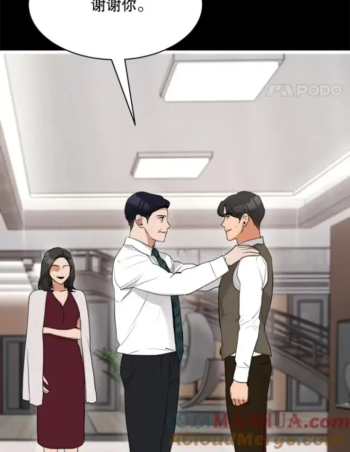 漫画《那个女人回来了》53.再次被缠第81张图