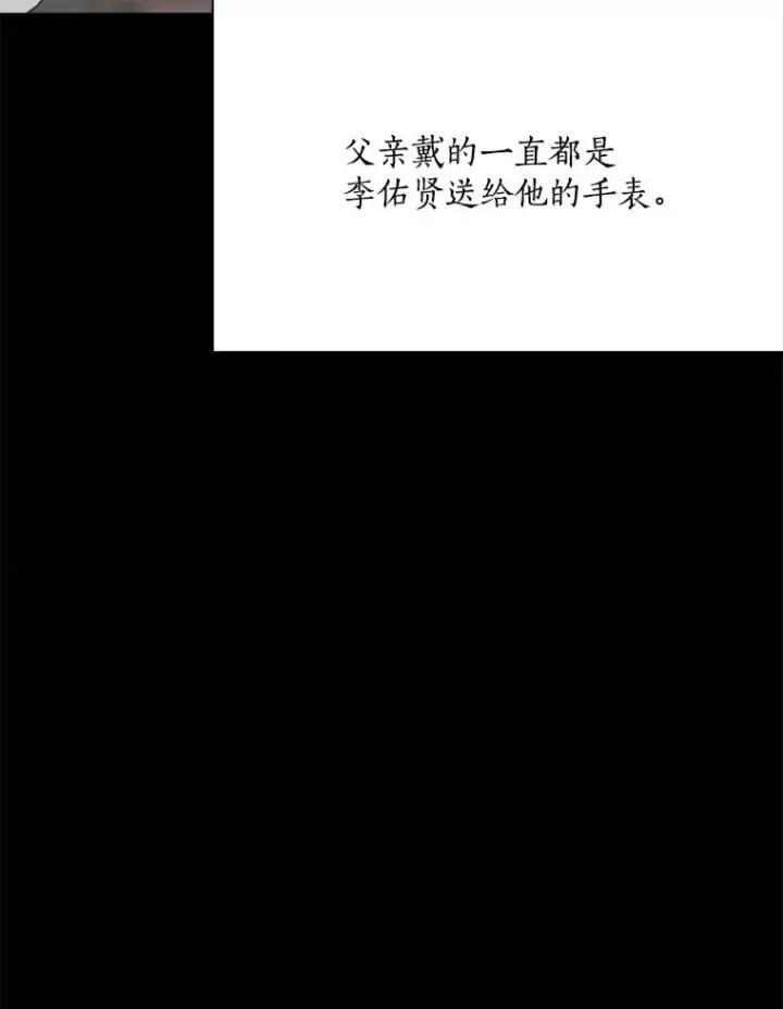 漫画《那个女人回来了》53.再次被缠第83张图