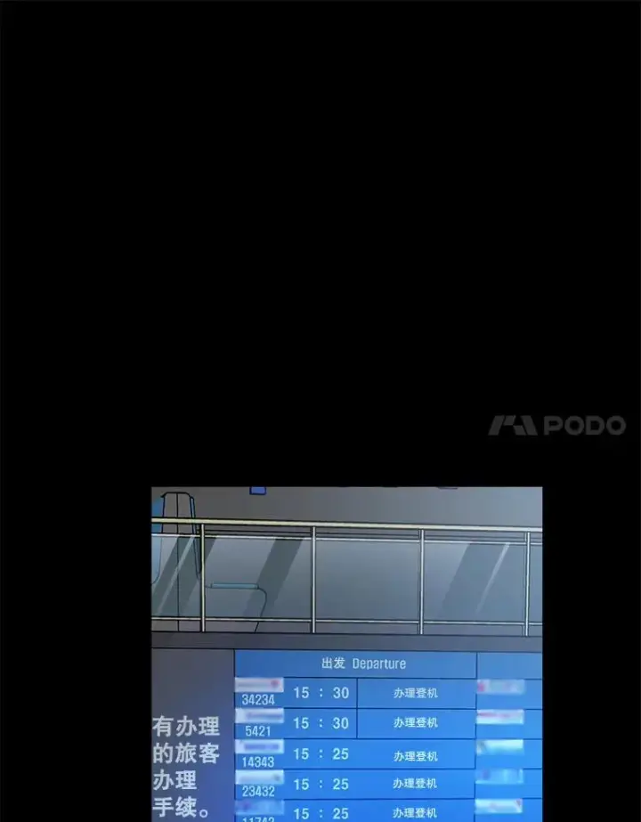 漫画《那个女人回来了》53.再次被缠第84张图