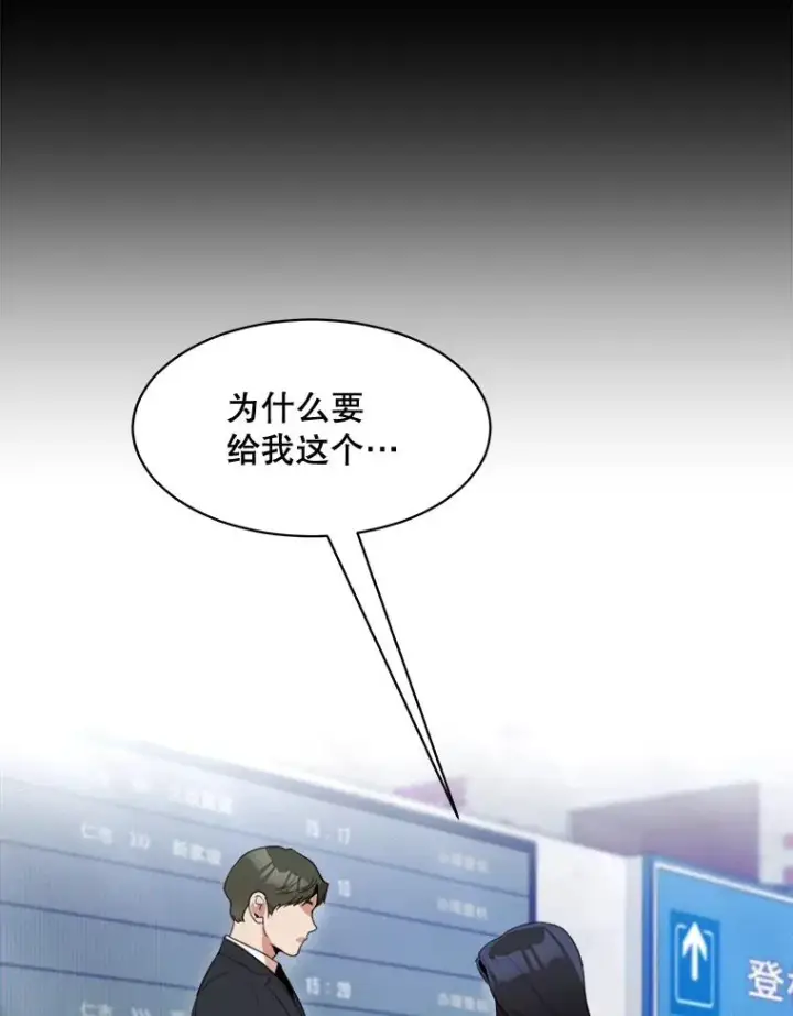 漫画《那个女人回来了》53.再次被缠第86张图