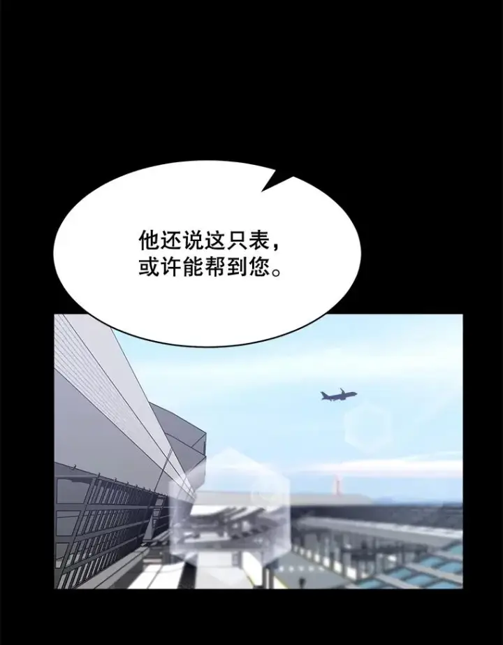 漫画《那个女人回来了》53.再次被缠第88张图
