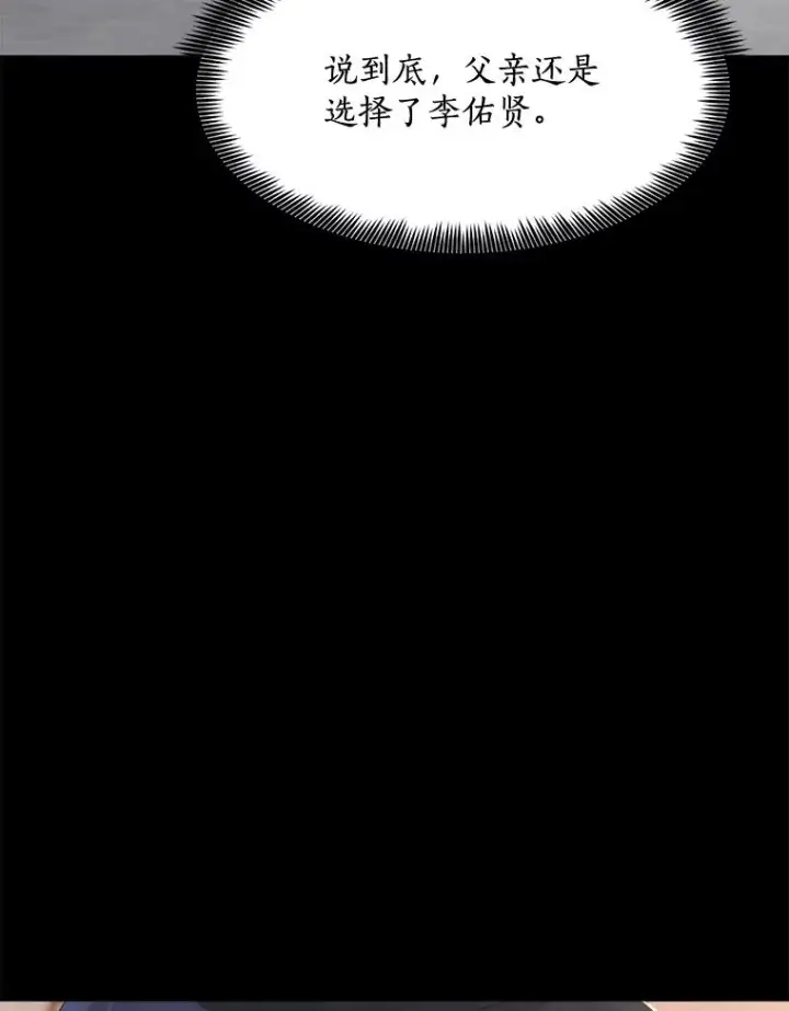 漫画《那个女人回来了》53.再次被缠第92张图