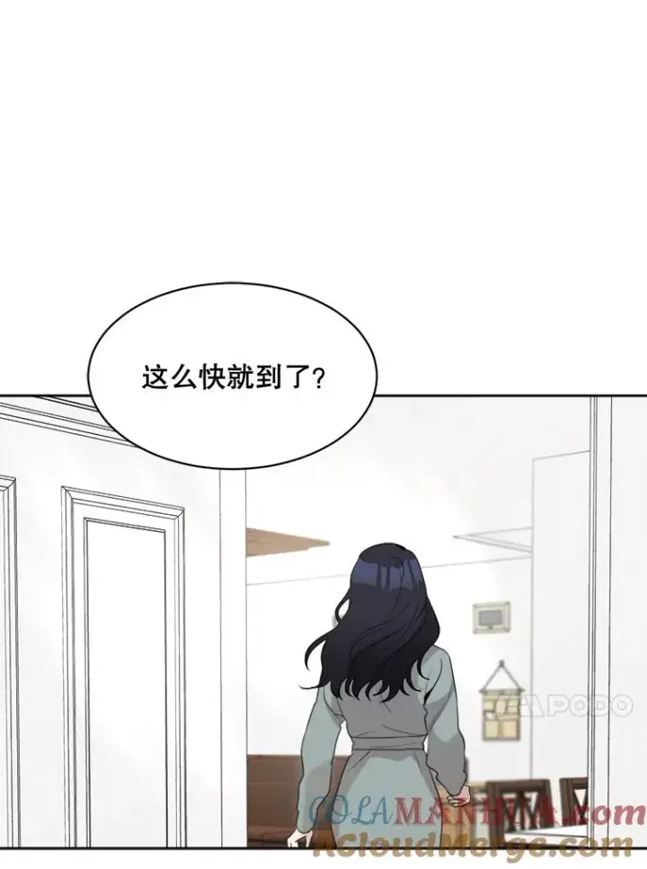 漫画《那个女人回来了》53.再次被缠第97张图