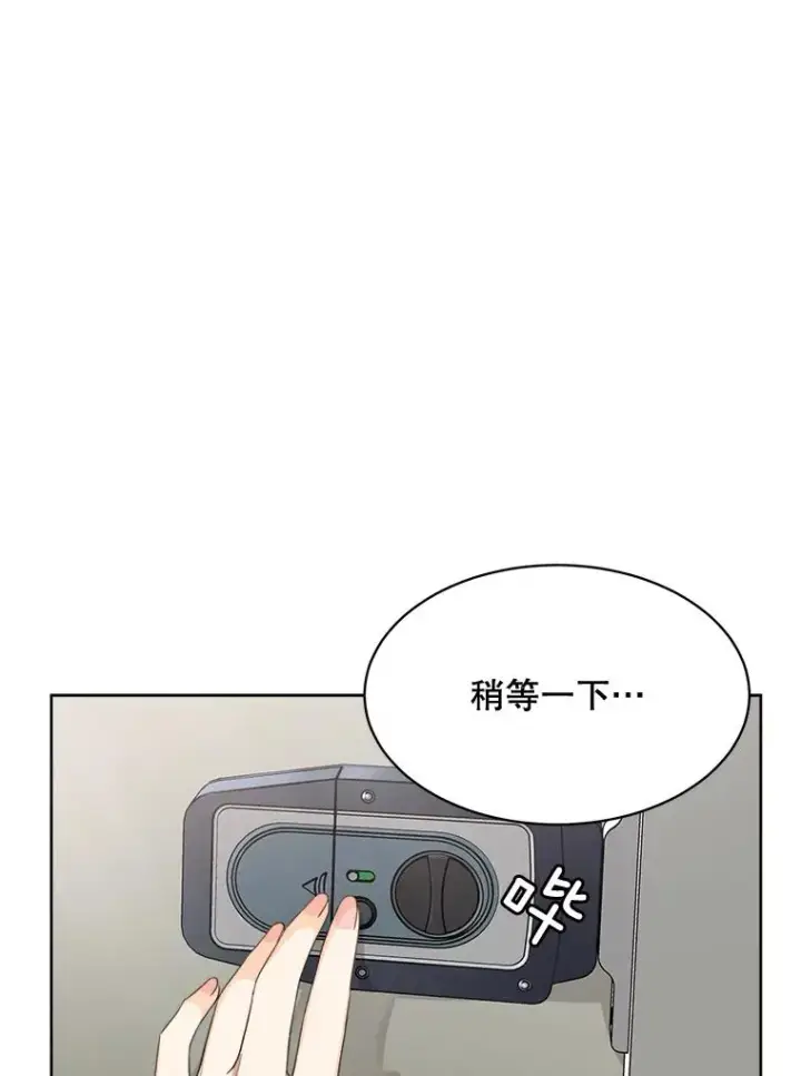 漫画《那个女人回来了》53.再次被缠第98张图