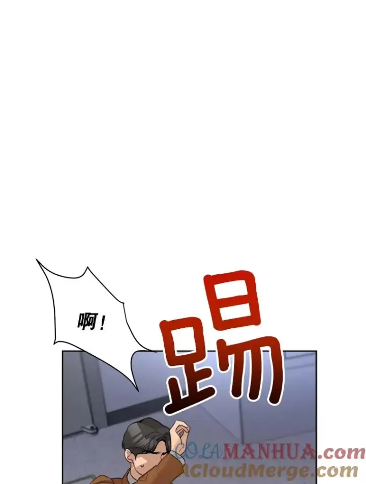 漫画《那个女人回来了》54.及时赶到第101张图