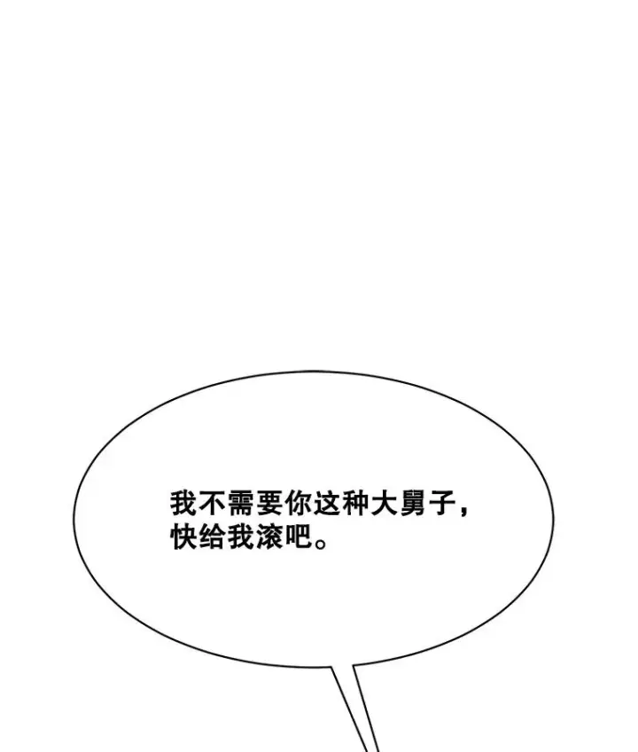 漫画《那个女人回来了》54.及时赶到第103张图