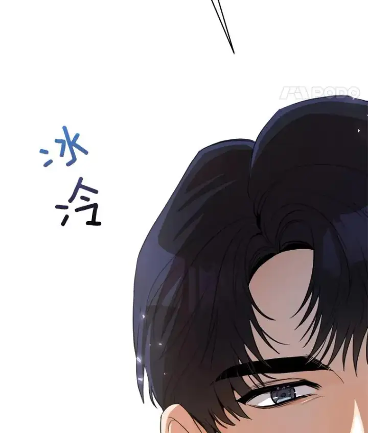 漫画《那个女人回来了》54.及时赶到第104张图