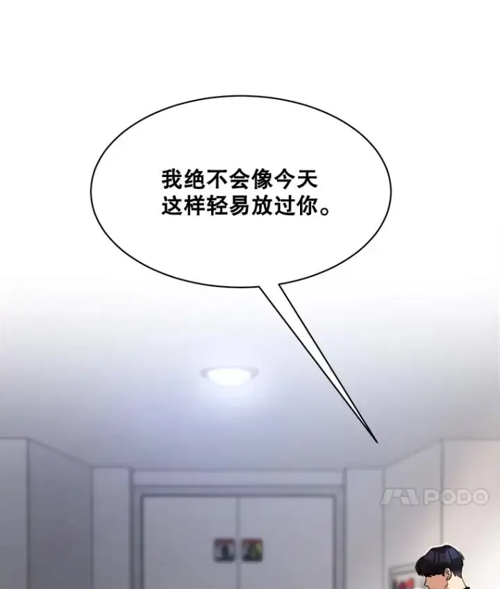 漫画《那个女人回来了》54.及时赶到第107张图