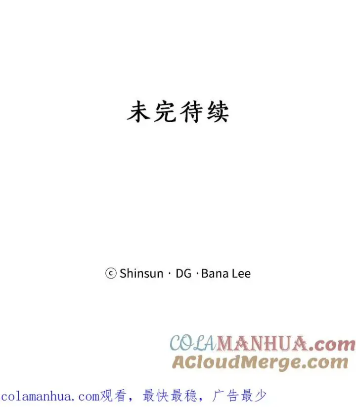 漫画《那个女人回来了》54.及时赶到第109张图