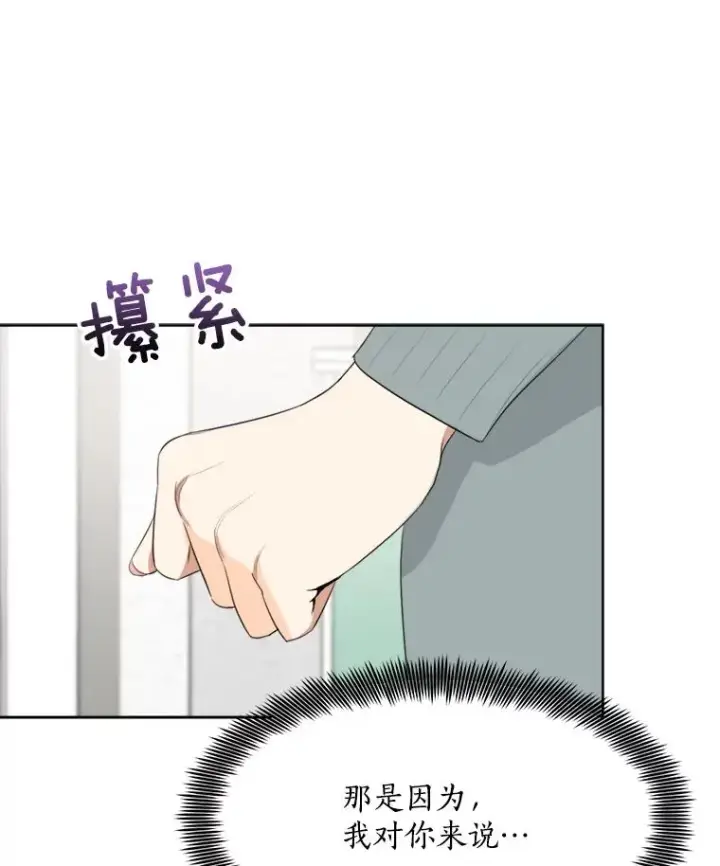 漫画《那个女人回来了》54.及时赶到第11张图