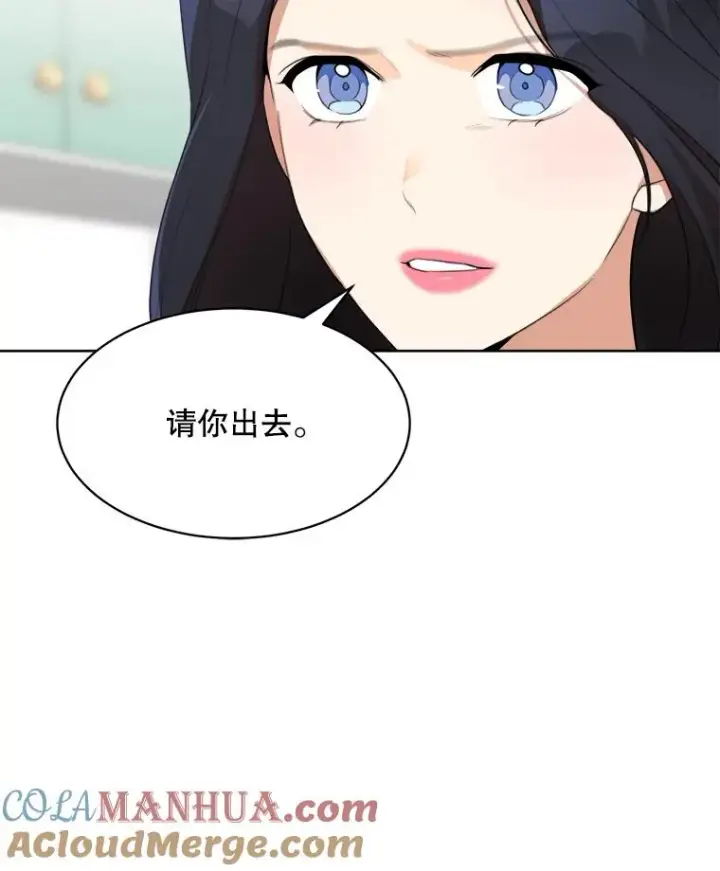 漫画《那个女人回来了》54.及时赶到第13张图